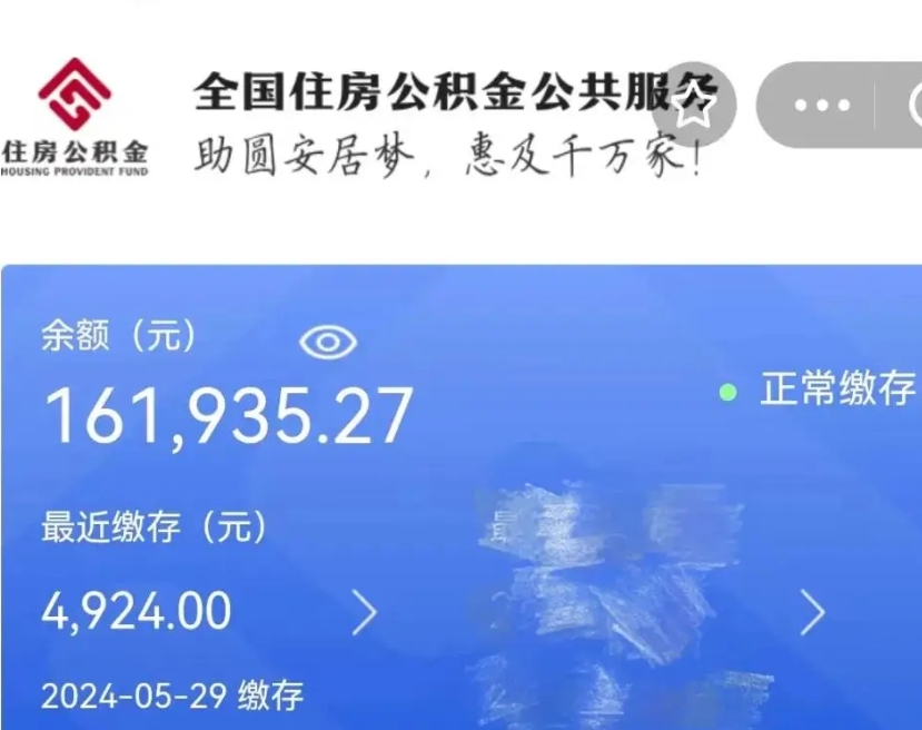 开平公积金提取流程（住房公积金提取攻略）